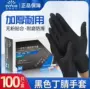 加厚一次性防护耐磨手套