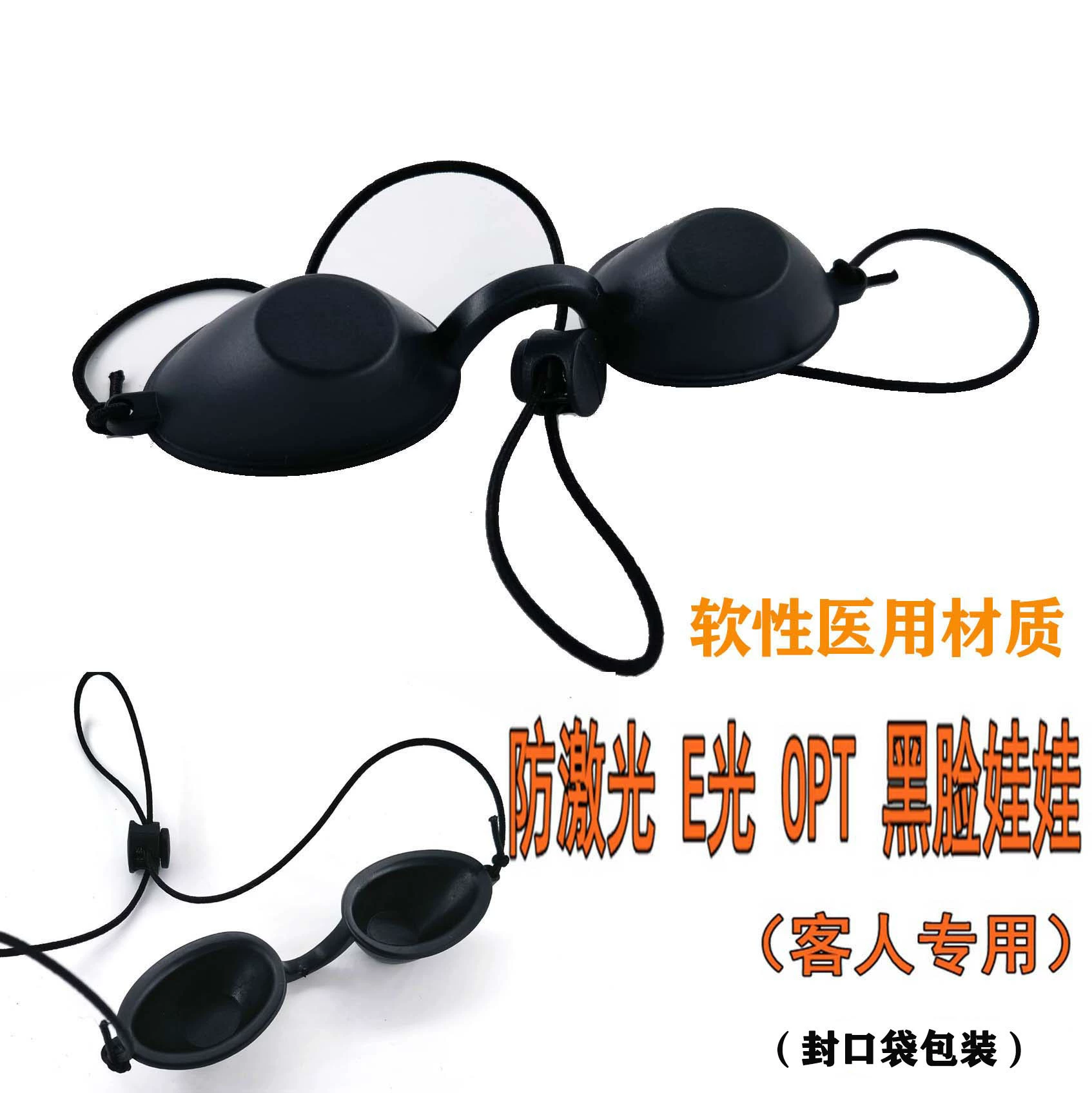 Лазерная защитная маска для глаз/металлическая защитная маска для глаз/маска для глаз для ванны солнечного света/маска для глаз для стиральной машины для бровей/супермягкая затемняющая маска