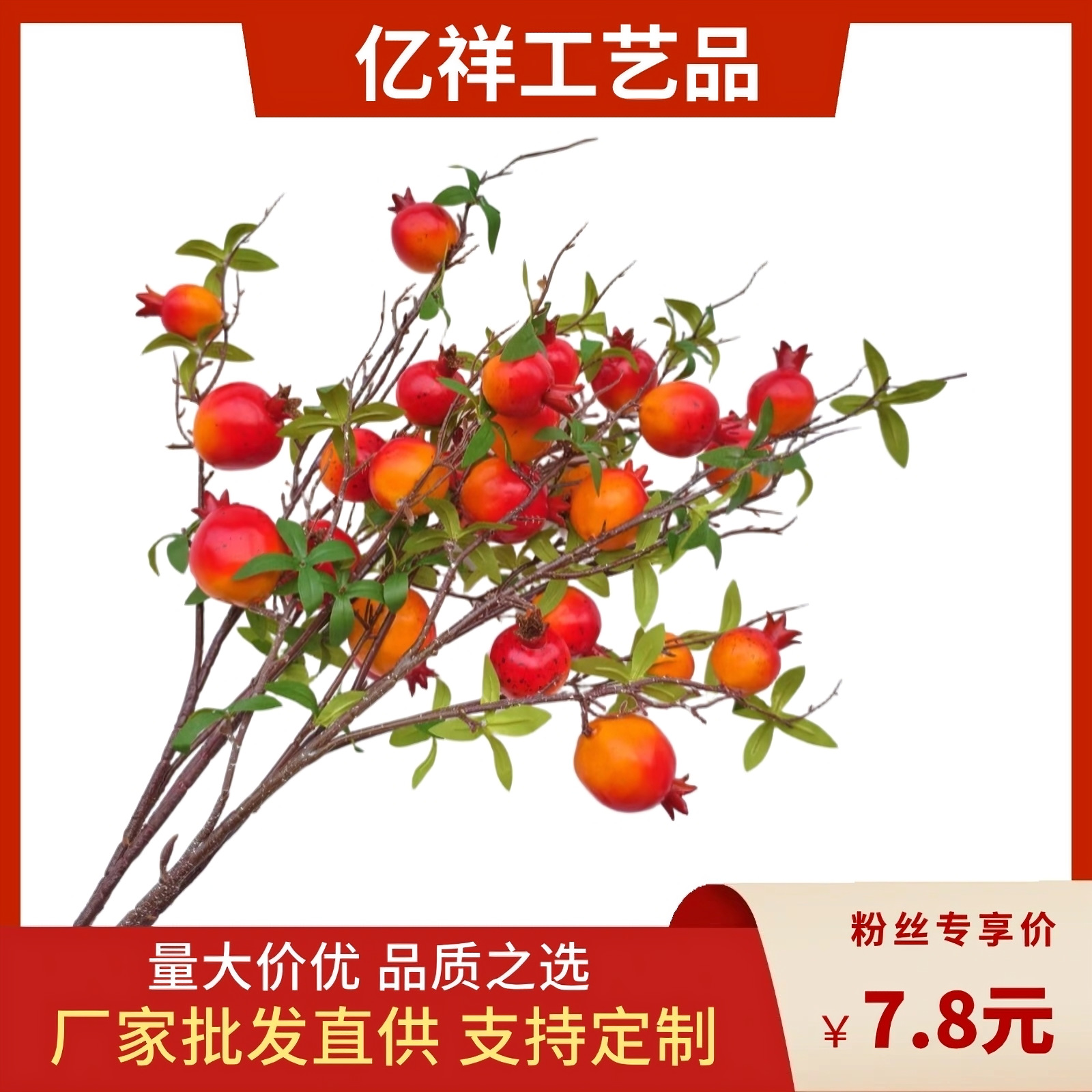 仿真花石榴花摆件柿子果树枝干花客厅餐桌花艺装饰花石榴客厅装饰