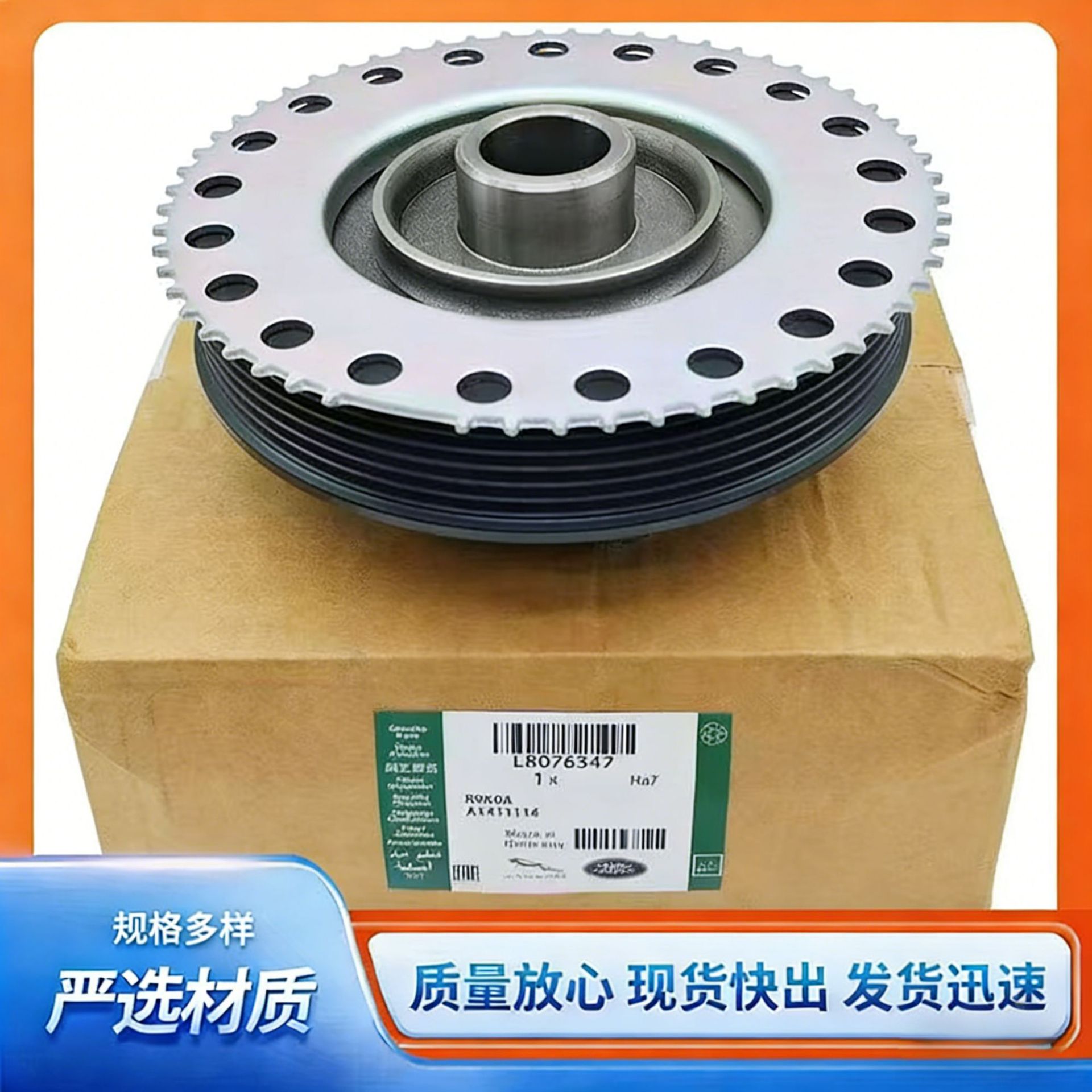 Lr078547 L Range Rover Evoque L538 Freelander L359 Codiq Engine Crankshaft Pulley