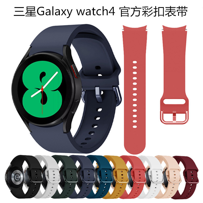 Adecuado para Samsung Galaxy Watch4 correa de silicona watch7FE/6/5 correa de reloj inteligente 20mm