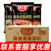 好人家香肠调料正宗四川味麻辣五香广味青花椒调味料灌香肠腊肠料