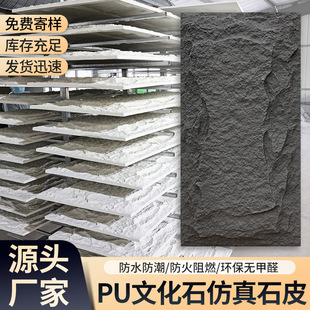 厂家现货pu石皮文化石轻质pu蘑菇石文化石背景墙装饰pu石皮-阿里巴巴