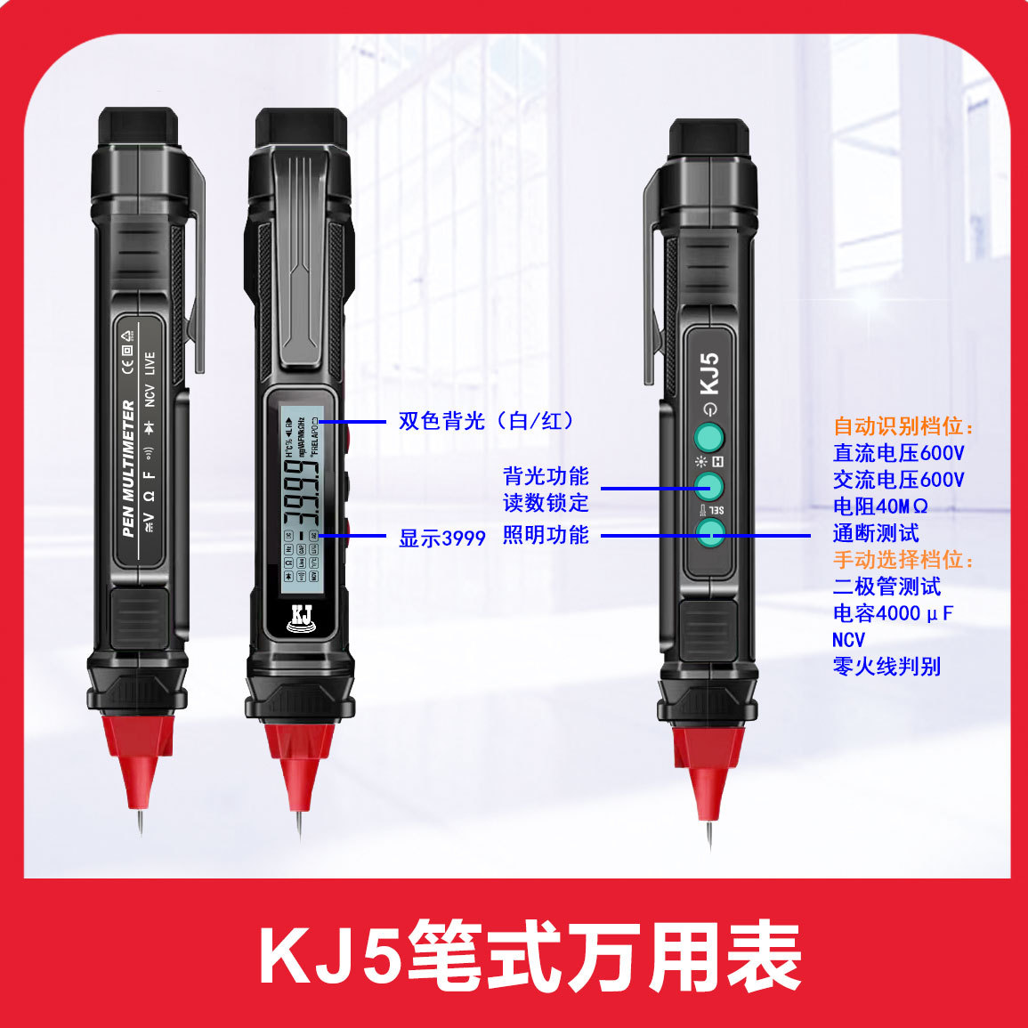 KJ5标注