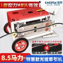 光缆输送机光缆牵引机拉线机穿线机光纤放电缆运线机拉缆机推线机