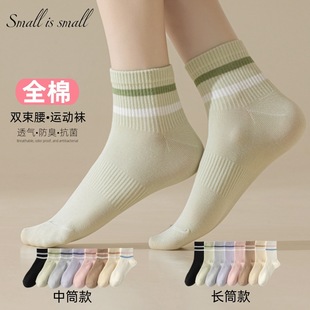 Pure Cotton Socks Women's Mid-length Socks Spring and Autumn Parallel Bars Sports All-match Casual Stockings Deodorant and Sweat Absorbing Breathable