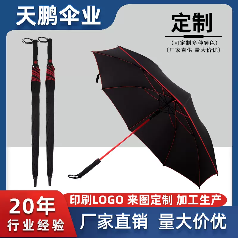 雨伞定制高尔夫双层加大长柄伞自动广告伞大号长柄直杆防风伞批发