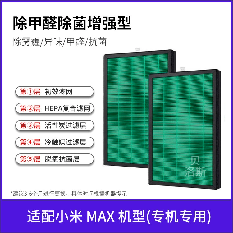 Xiaomi, совместимый воздухоочиститель pro, 2S, 1/2/3, 4