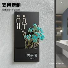 卫生间指示牌创意 亚克力洗手间标识牌公共厕所标识牌男女卫生间