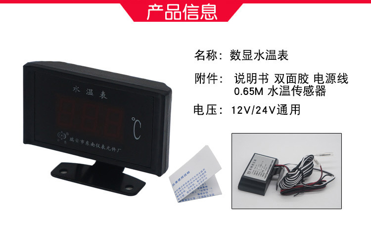 ZJY Zhongjie Instrument Digital Display Water Temperature Meter 75mm * 55mm Water Temperature Meter Digital Display Water Temperature Sensor