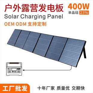 太陽能充電板