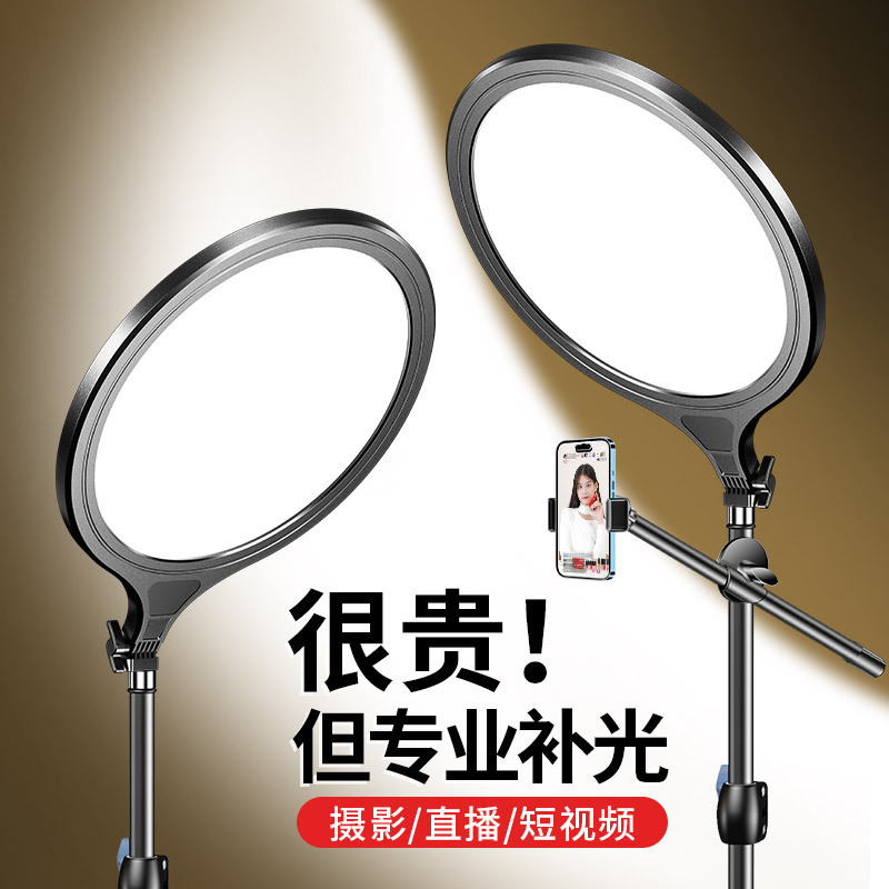 Live supplementary light camera light video indoor flash light landing mobile phone shooting anchor beauty photo