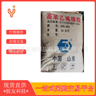 High styrene rubber JHS860 white flake granular particles High content styrene for products with low density