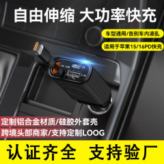 クロスボーダー伸縮車載充電器PD50W急速充電防塵シリコン二合一車載携帯電話充電器