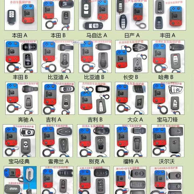 跨境任天堂游戏机卡通汽车钥匙套任天堂车钥匙包卡通车钥匙包现货
