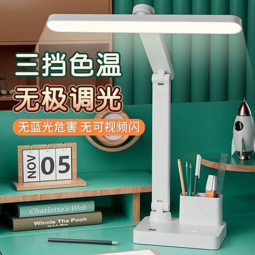 Study desk lamp student eye protection LED multi-function charging plug-in dual-use desk bedroom bedside lamp night light