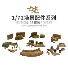 �߿�1/72�߾���3D��ӡ������������¾���Ͱɳ��ս��ģ�;���ɳ��