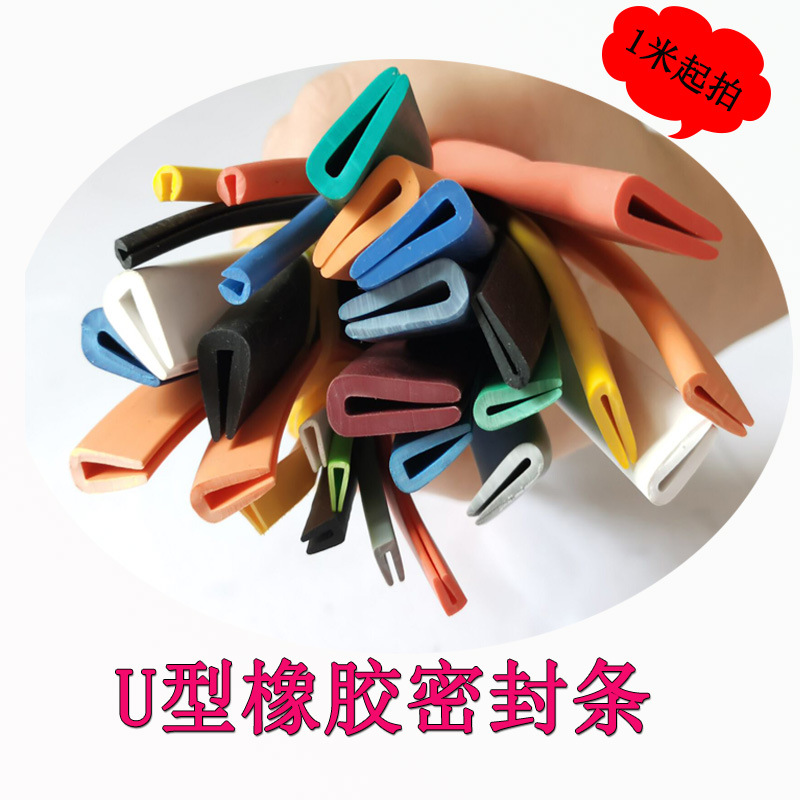 u型护边包边木板玻璃嵌条钢板卡条边缘装饰防撞硅橡胶密封条