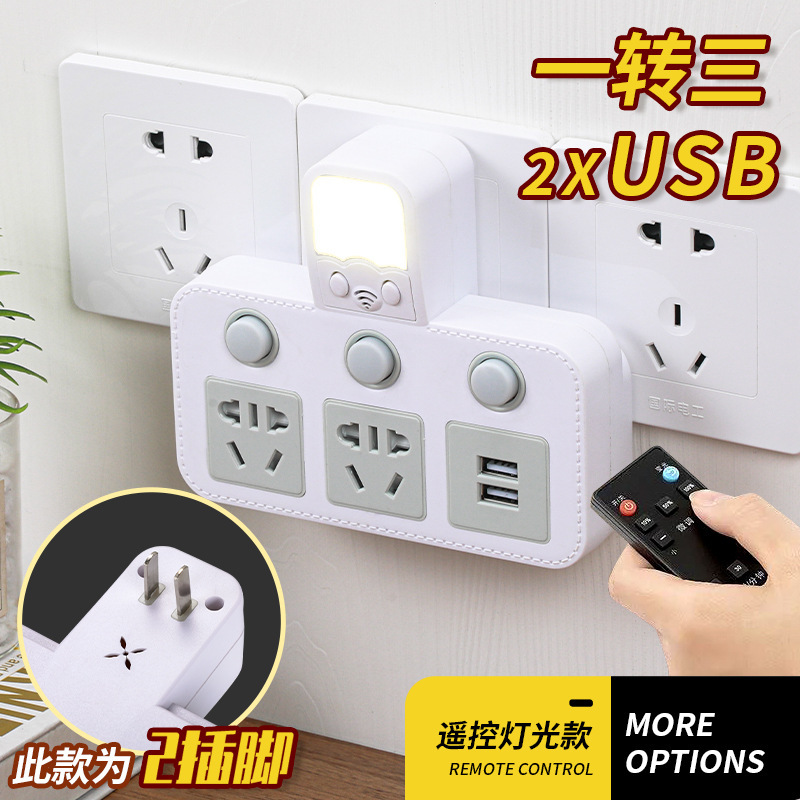 Comercio exterior Vietnam dos pines a tres pines con luz nocturna 2 orificios dos enchufes adaptador de zócalo multifuncional 2 entradas de zócalo USB