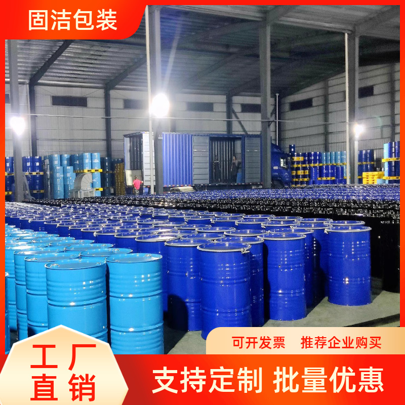 200公斤化工铁桶油桶烤漆桶镀锌铁桶浓浆原料油桶大号工业18kg