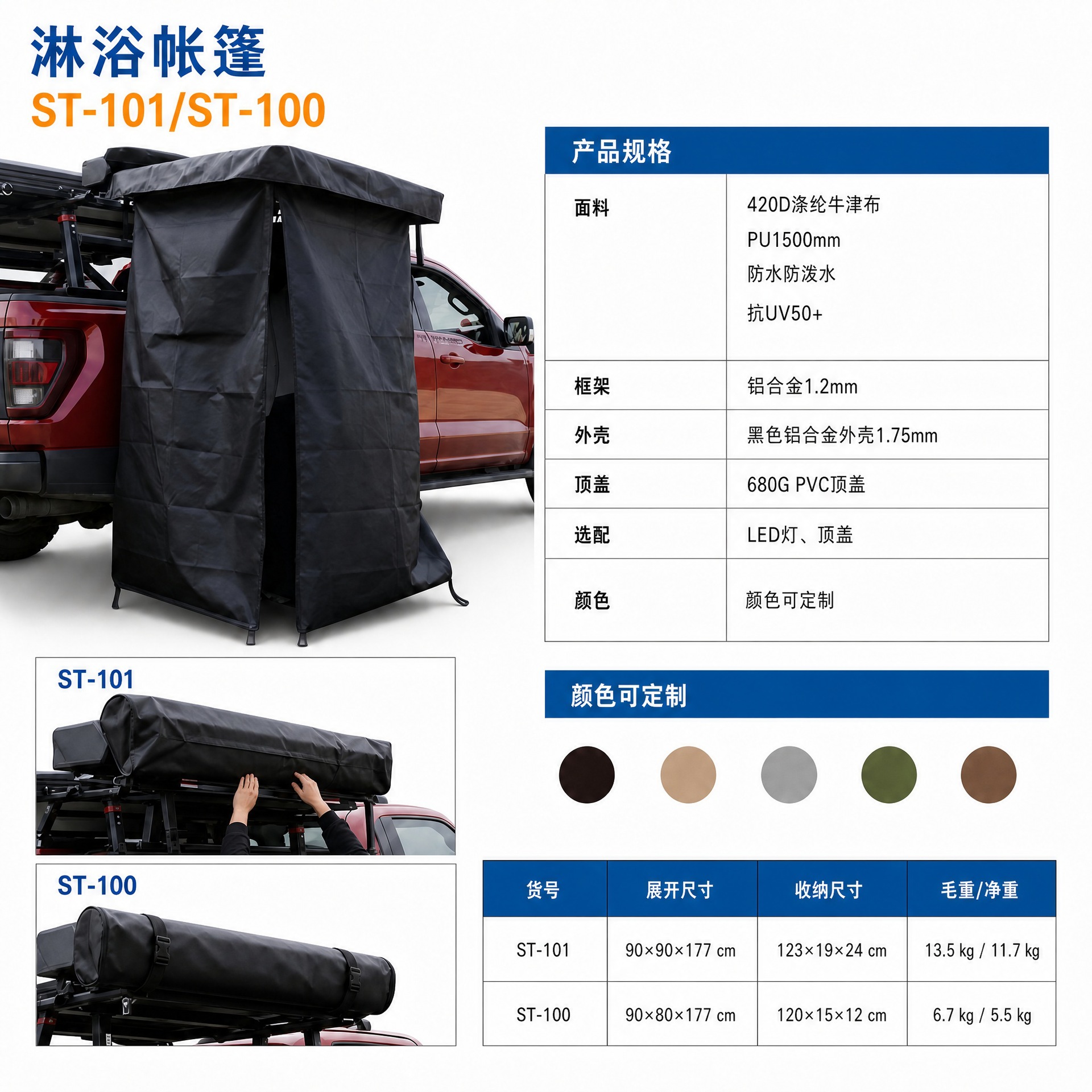 Car-side shower tent, quick-opening single-person shower tent, mobile changing room, outdoor bathing tent