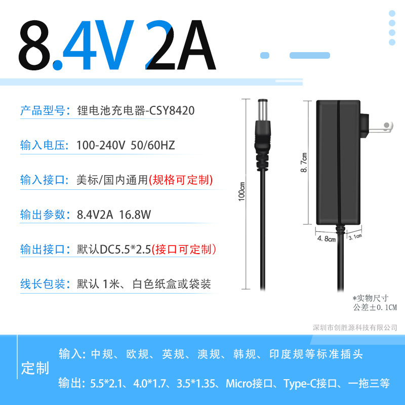 4.2v1aリチウム電池充電器5v1a 8.4v1a 12.6v1 a18650ポリマー筋膜ガン充電器|undefined