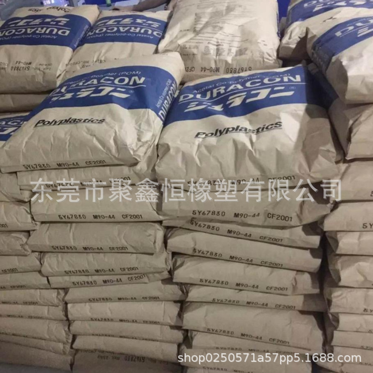 POM马来西亚宝理 M90-44 高流动POM 注塑级 高粘度 家用电器电子