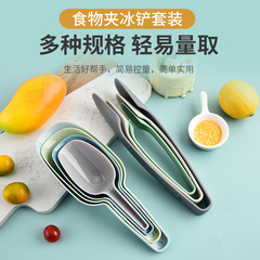塑料4件套冰铲3件套食品夹跨境杂粮谷物面粉铲烤肉面包夹冰勺套装