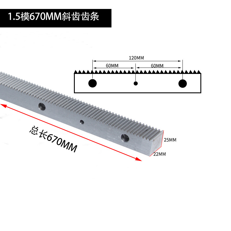 1.5 금형 - 670mm 길이의 은색 헬리컬 랙