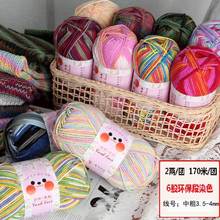 吖偶6股段染棉毛线牛奶宝宝线diy消光亚克力材质粗毛线团牛奶棉