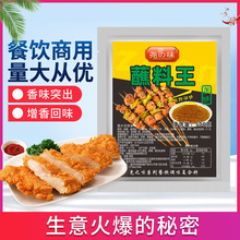 尧之味蘸料王商用烤肉蘸料韩式干料烧烤调料辣椒面孜然粉撒料干碟