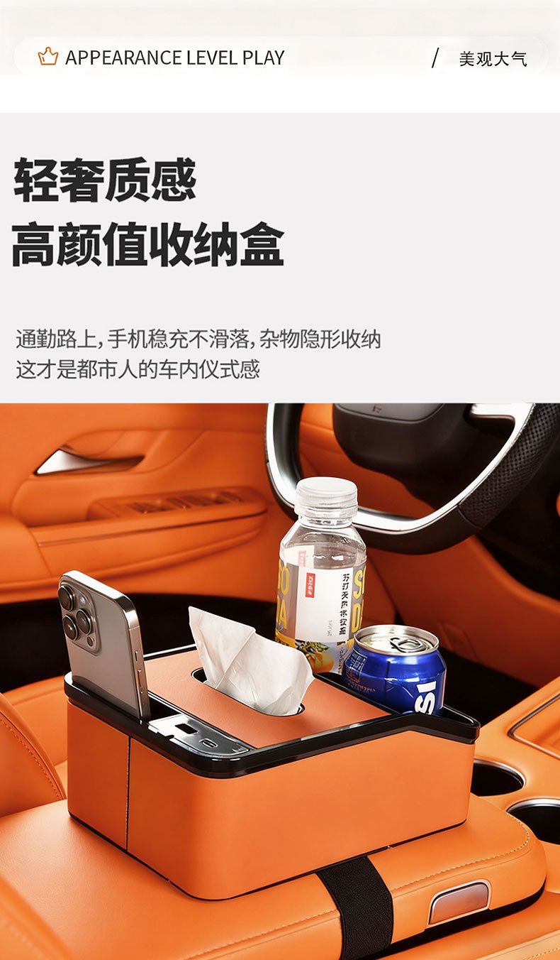 Multifunctional rechargeable car armrest storage box, car tissue box, central armrest box, cup holder, phone holder