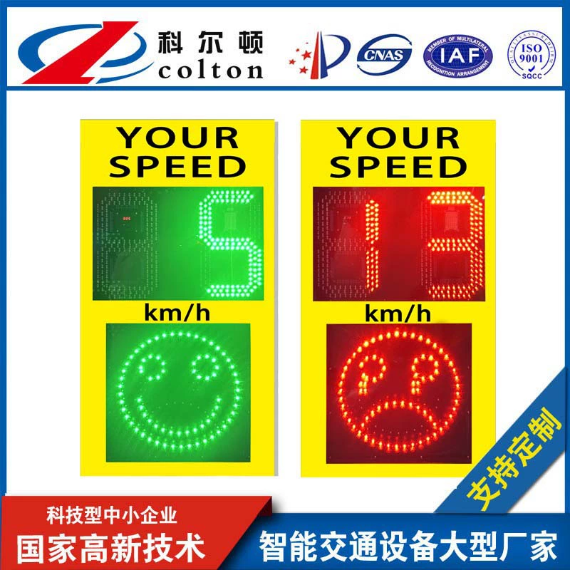 Заводская прямая продажа радарного экрана измерения скорости, солнечного экрана измерения скорости, знака измерения скорости со смайликом