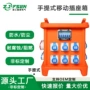 定制便携式工地建筑插座箱