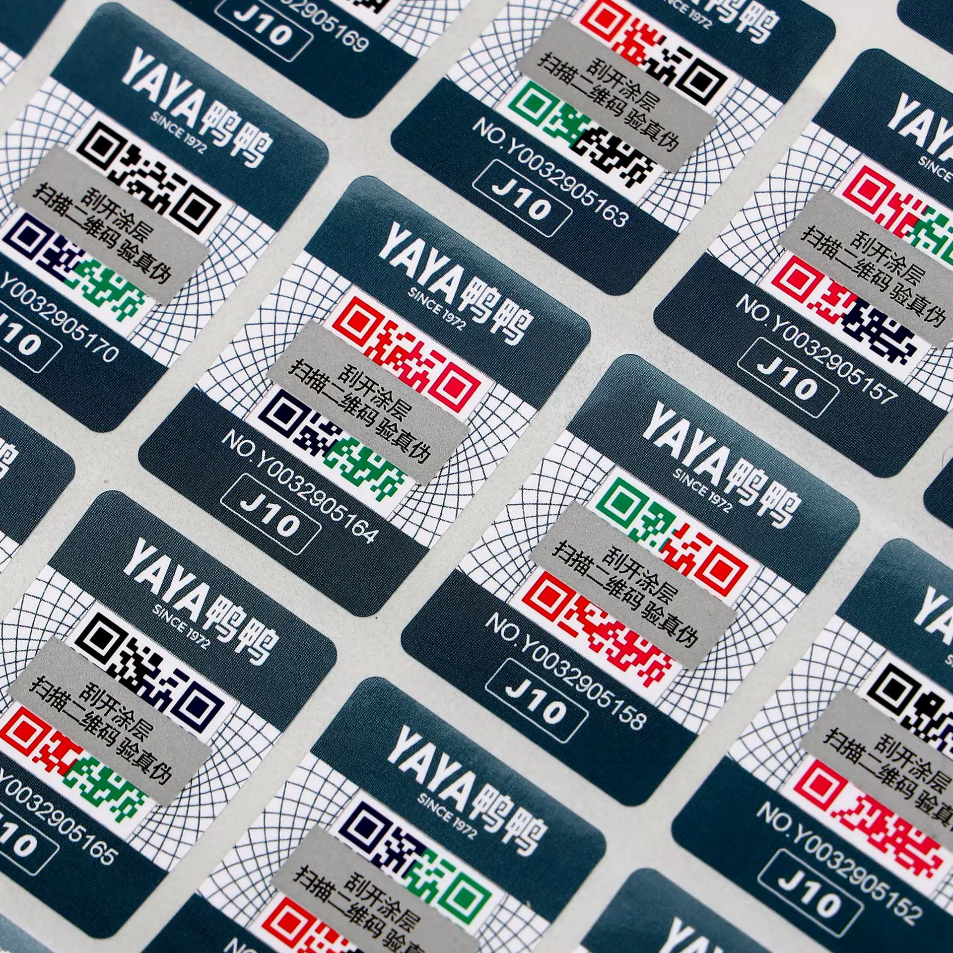 void防伪标签 撕毁无效标签 揭开留字一次性防拆防撕封口贴印刷