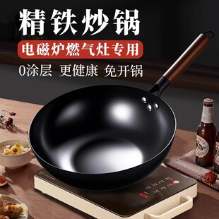 Zhangqiu Old-fashioned Flat-bottomed Iron Wok Wok Household Official Flagship Wok Non-stick Wok Non-coated Special for Gas Stove