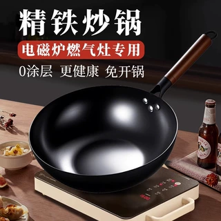 章丘平底老式铁锅炒菜锅家用官方旗舰炒锅不粘锅无涂层燃气灶专用