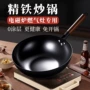 章丘老式平底家用铁锅