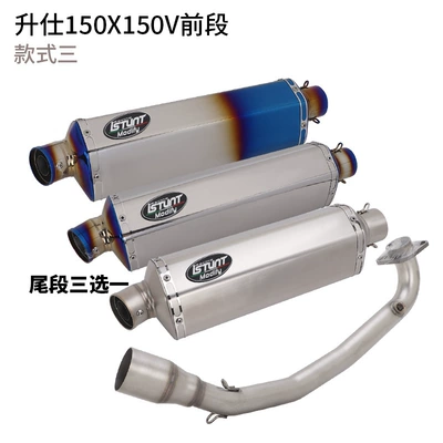 150X/V Front Section Full – Motorcycle exhaust pipe - shengshi-150x150v-full-section-set-three