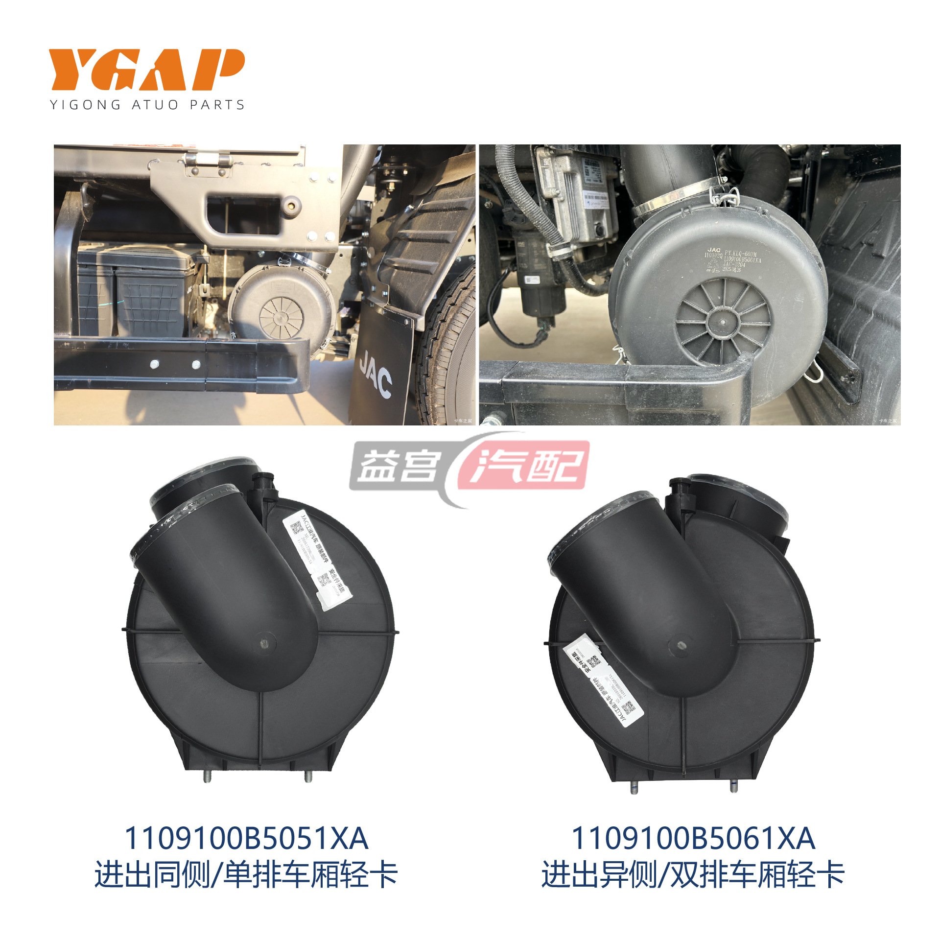 Jianghuai Light Truck Air Filter 1109100B5061Xa Is Suitable for Shuailing, Junling, and Kangling 3/5/6 Series