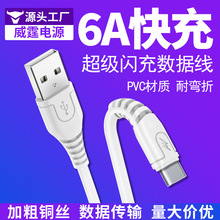 6A�������m����O����늾�type-c�����W���A�鰲׿V8�֙C��늾�