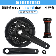 ���R�ZSHIMANO MT210���Pɽ������܇3*9��27���п�һ�w�X�P40/44T