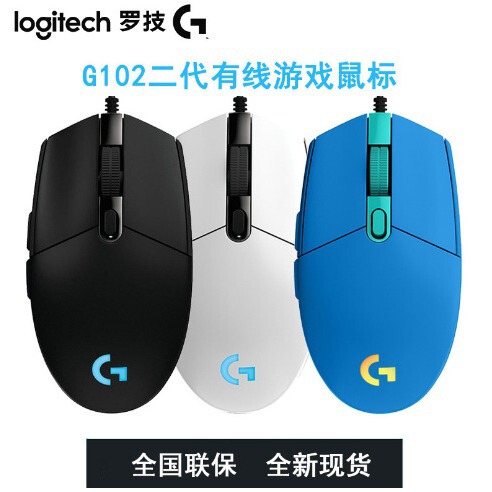 Logitech G102 Second-Generation Wired Gaming Mouse for Gaming, Home Use, and Business Gifts, Can Be Engraved with Logo