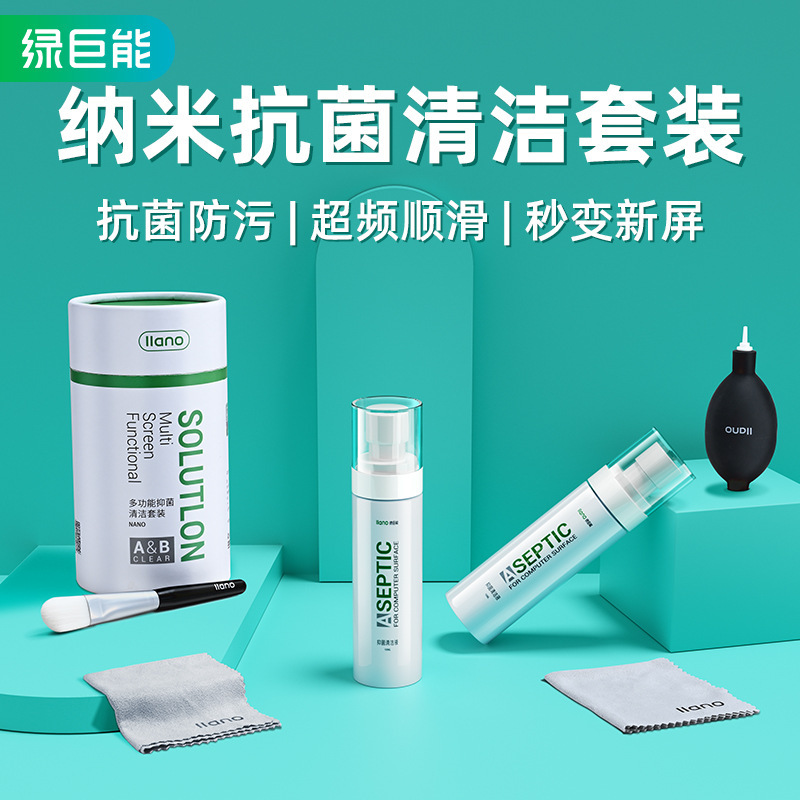 Green Giant Energy Computer Screen Cleaner Bacteriostatic Cleaning Kit Keyboard Mobile Phone Notebook Display Screen Scraping Artifact
