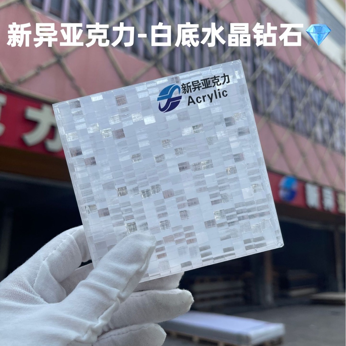 新异厂家直销钻石亚克力背景墙电梯轿厢酒店屏风装饰艺术家具工机