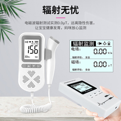 贝乐TK-T806数字充电款胎心仪超声波胎儿孕妇家用胎儿心率监测仪|ms