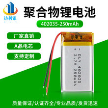 �ۺ����늳�402035250mAh3.7vKC��λ�����늳��Դ�ɳ�늰�ȫ