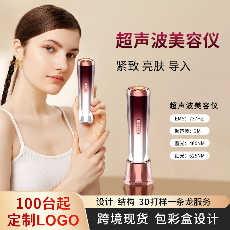 Ultrasonic Beauty Equipment, Facial Anti-Aging Device, Nasolabial Fold Lifting and Firming Device, Red and Blue Light Skin Rejuvenation Device, Ultrasonic Introduction Device