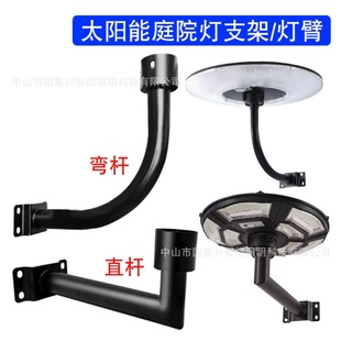 Household Solar Photovoltaic Panel Hoop Bracket Cantilever Street Light Arm Split Type Adjustable Thickeneded Light Arm Accessories