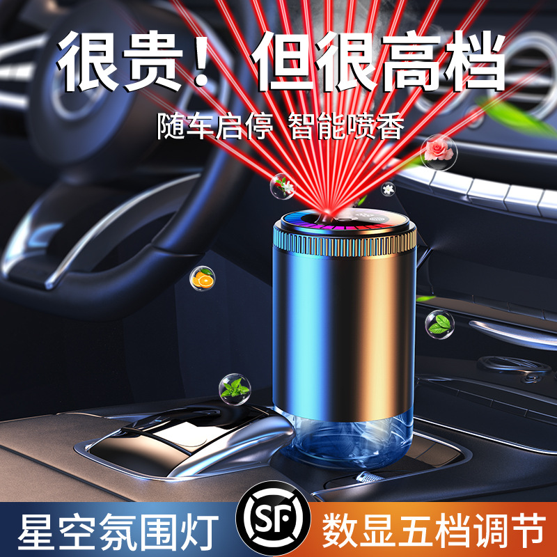 Máquina de aromaterapia para automóvil, spray de techo estelar inteligente, perfume para automóvil, máquina de aromaterapia automática para automóvil para hombres, máquina de fragancias